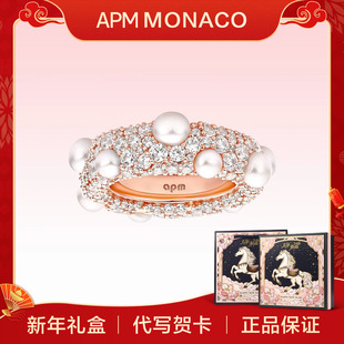 Monaco APM 密镶玫瑰金珍珠戒指轻奢流行女气质首饰 新年礼物