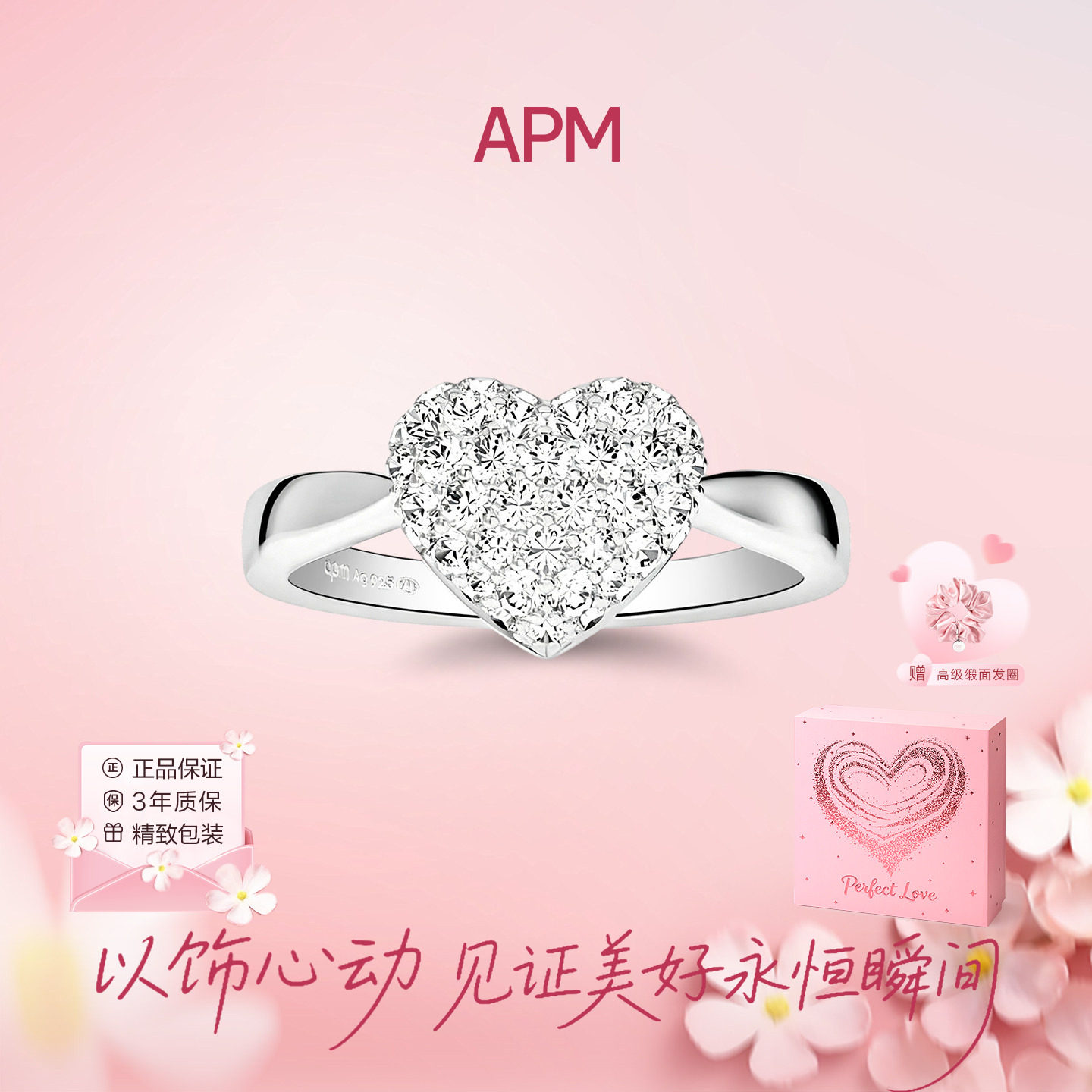 APMMonaco白色密镶花语戒指