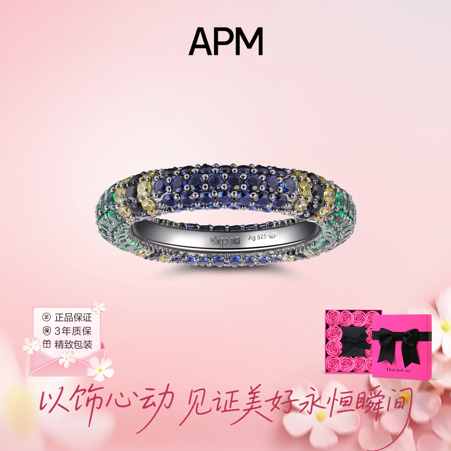APM Monaco 多色镶嵌晶钻戒指中性通勤时尚小众设计女款 A22595M