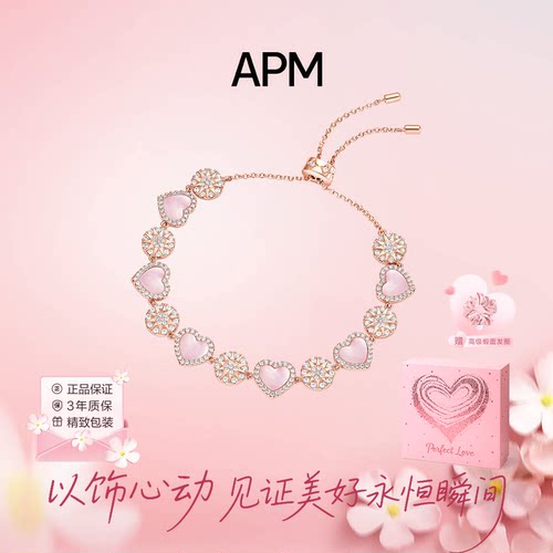 APMMonaco粉母贝心相连手链手镯