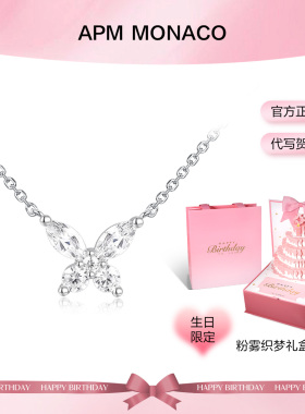 【生日礼物】APM Monaco蝴蝶项链女925纯银锁骨链轻奢小众高级感