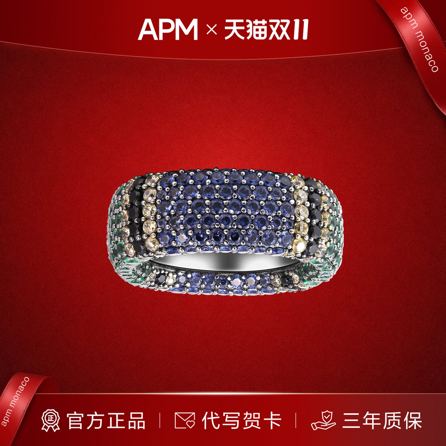 APM Monaco 多色镶嵌晶钻戒指中性时尚百搭男女礼物独特个性前卫