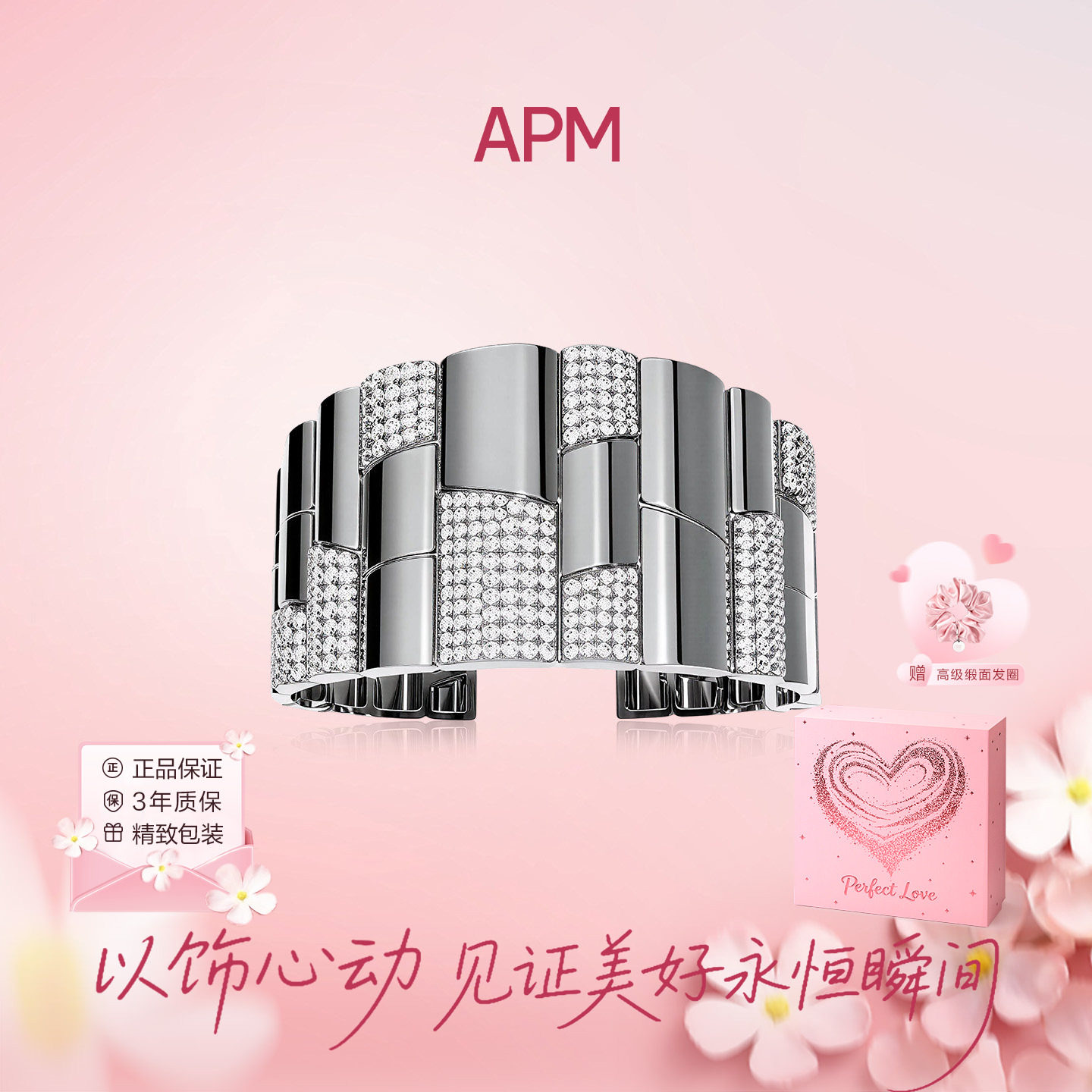APMMonaco枪黑宽版密镶开口手镯