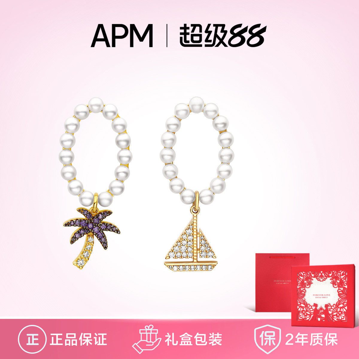 潮流精品，品质保证