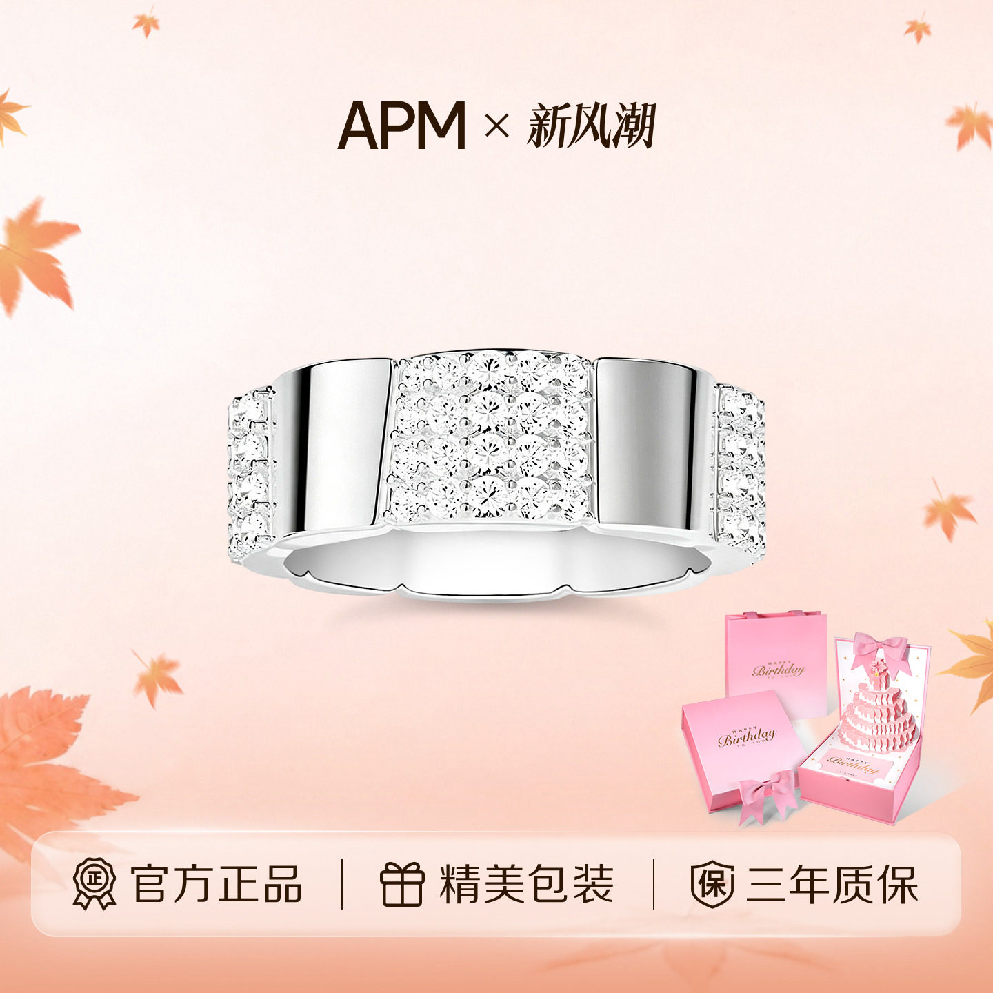 APMMonaco银色窄版拼接密镶戒指