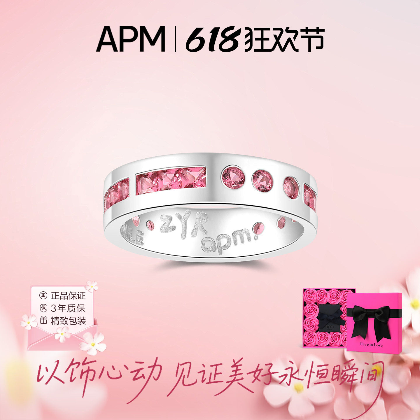 APMMonaco粉色晶钻摩斯密码对戒