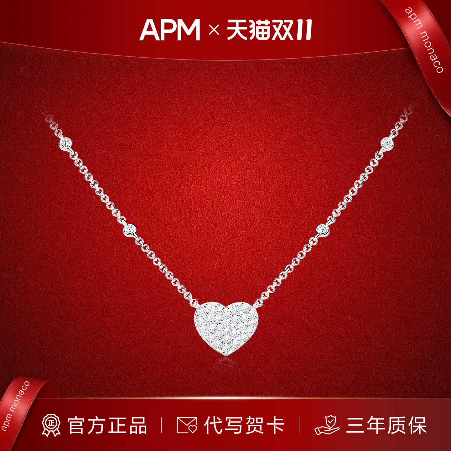 【双11新品】APM Monaco 白色爱心可调节项链锁骨毛衣链轻奢女温