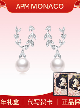 APM Monaco珍珠花瓣耳环纯银耳钉轻奢高级耳饰AE10973XPL生日礼物