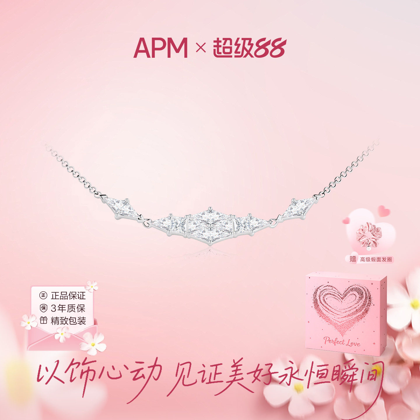 APMMonaco密镶星海菱形项链