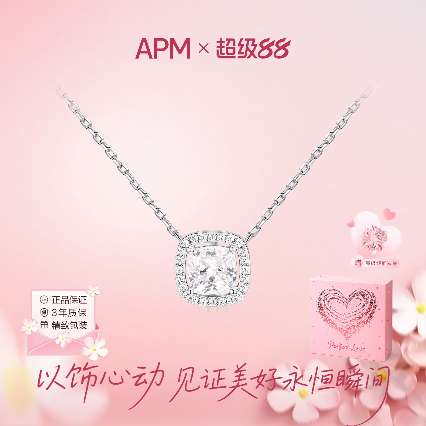 APMMonaco小码方形银项链送女友