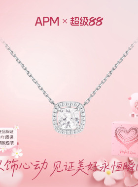 APMMonaco小码方形银项链送女友