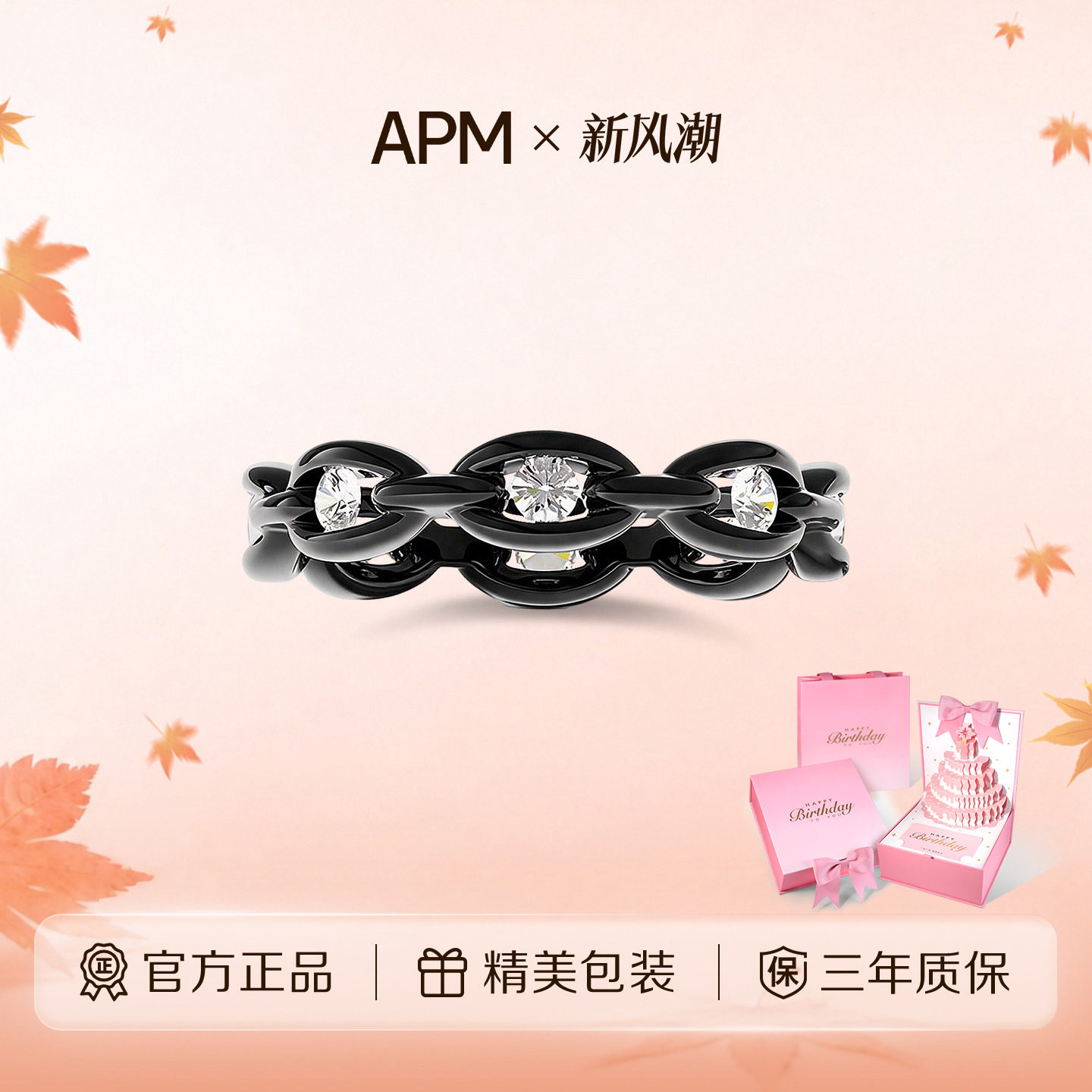 APMMonaco黑色密镶白锆链环戒指