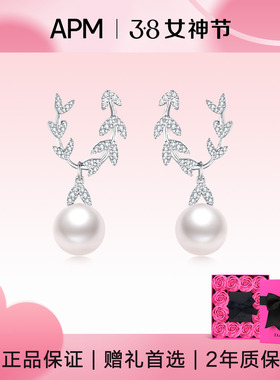 APM Monaco珍珠花瓣耳环纯银耳钉轻奢高级耳饰AE10973XPL生日礼物