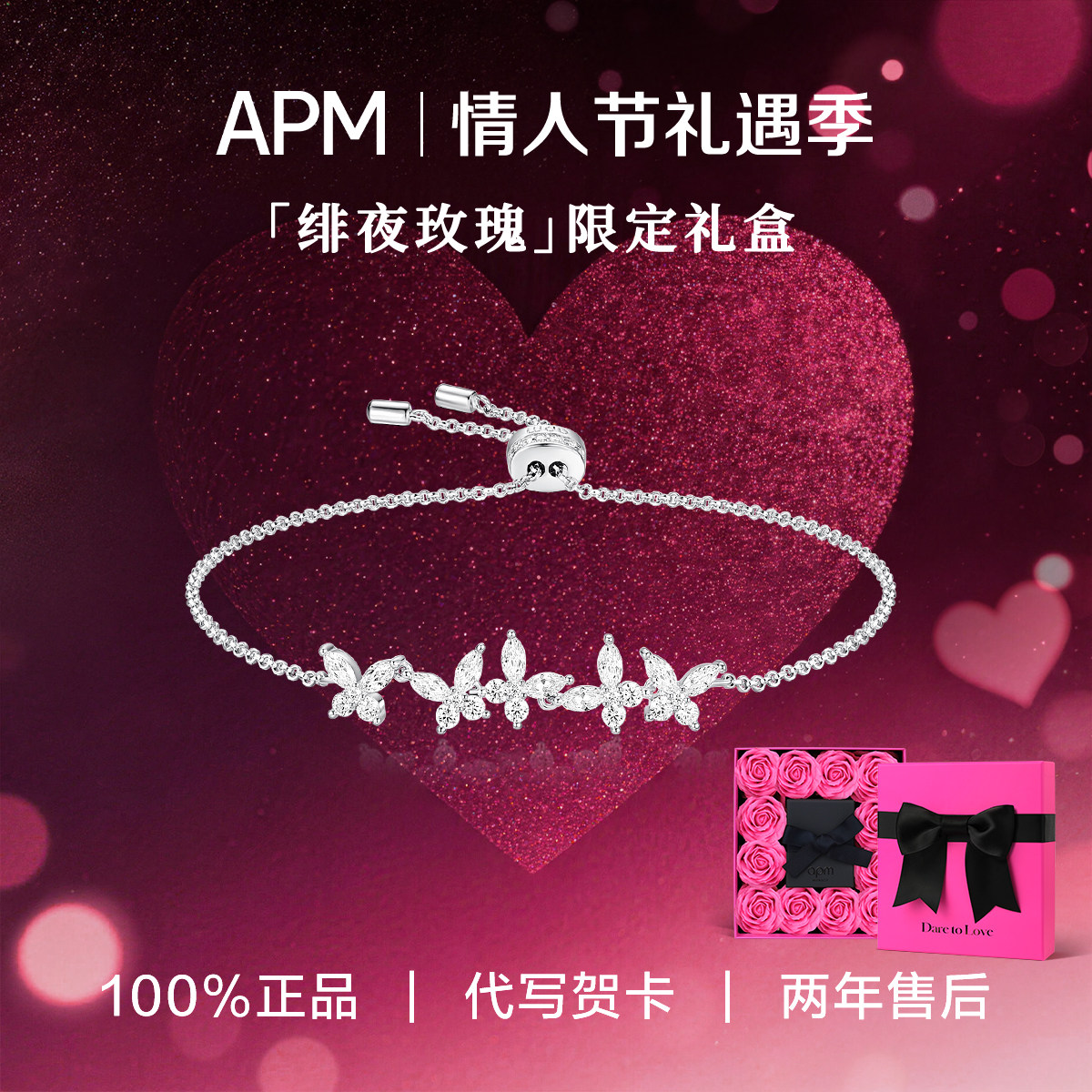 【情人节礼物】APMMonaco蝴蝶手链女925纯银气质轻奢设计礼盒首饰