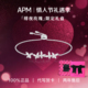 情人节礼物 APMMonaco蝴蝶手链女925纯银气质轻奢设计礼盒首饰