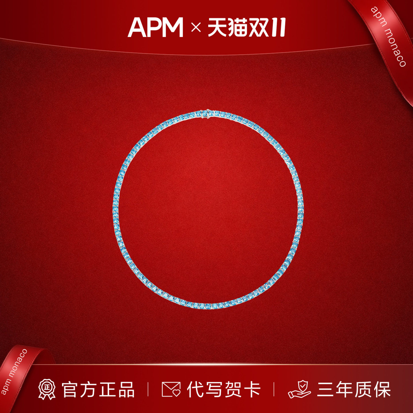 apmMONACO湖蓝流光网球项链