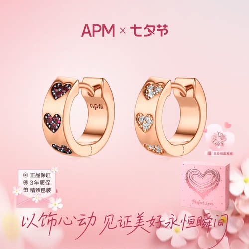 apmMONACO小巧爱心耳环送女友