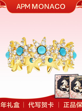 apm MONACO蓝绿宝石点缀太阳镂空戒指送女友七夕礼物简约对戒指环