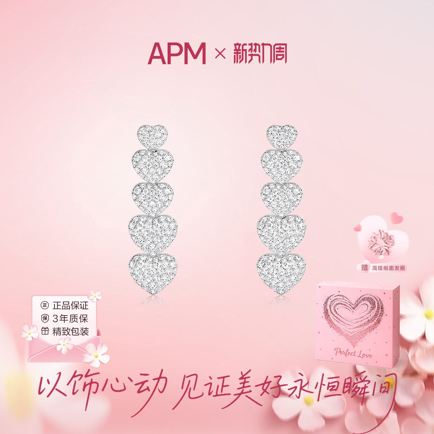 APMMonaco垂坠多爱心垂坠耳环