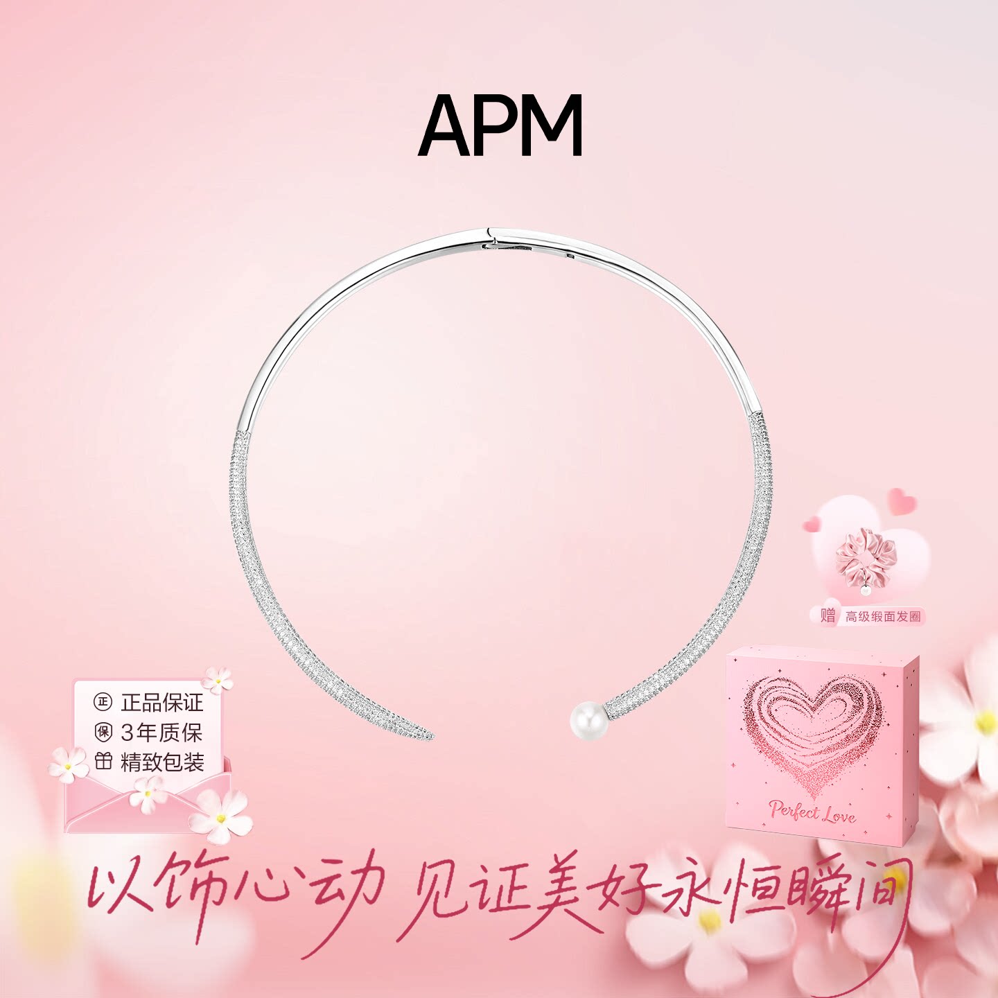 【生日礼物】APM Monaco 开口珍珠项圈锁骨链优雅轻奢气质女项链