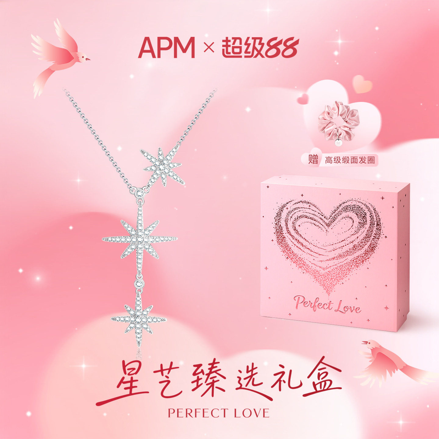 APMMonaco大六芒星抽拉项链