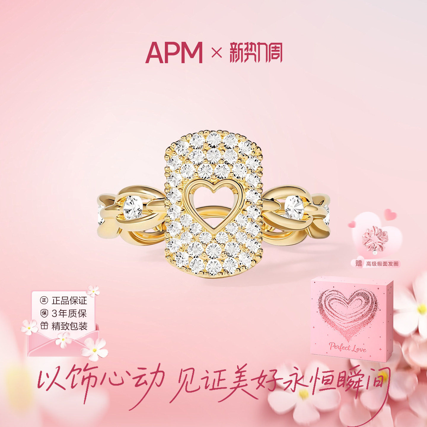 APMMonaco镂空爱心编织戒臂戒指图片