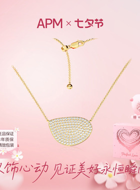 APMMonaco鹅卵石星芒密镶项链