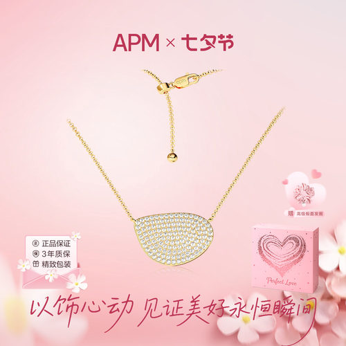 APMMonaco鹅卵石星芒密镶项链