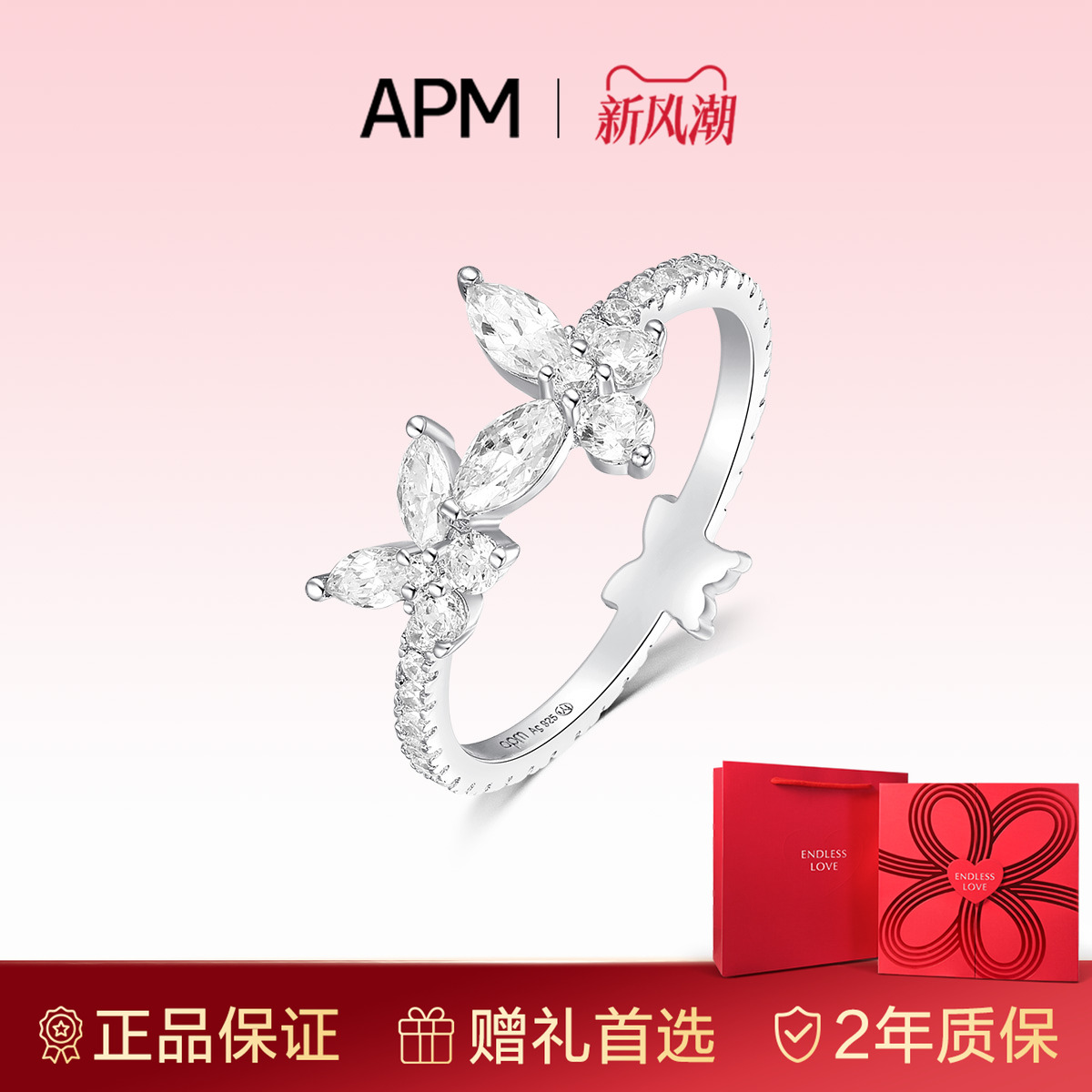 潮流精品，品质保证