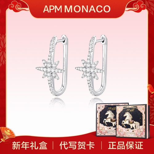apmmonacoBaby六芒星星耳钉