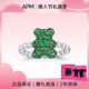 银珠戒指女轻奢高级设计饰品 Monaco小熊限定款 情人节礼物 APM