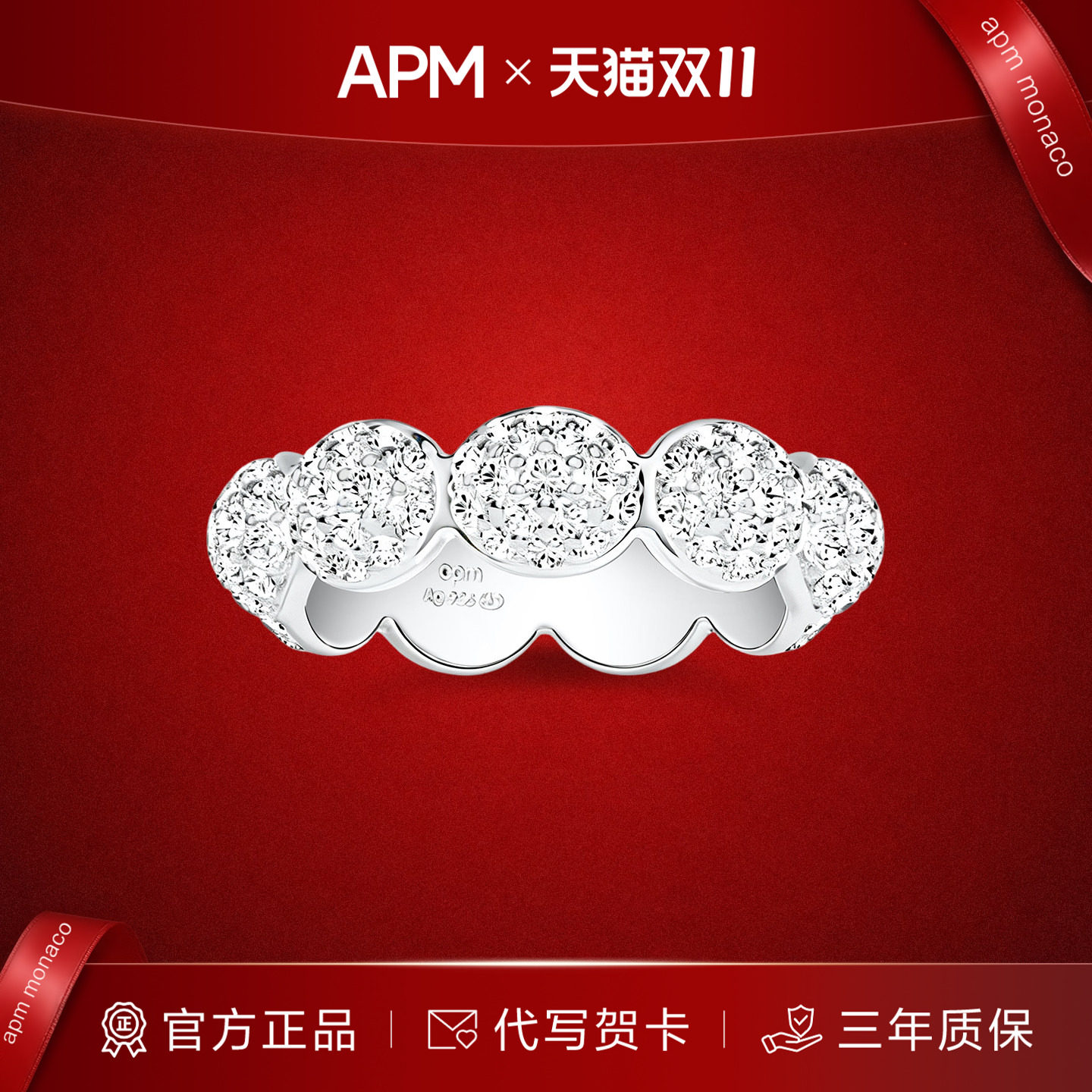 APMMonaco柔光椭圆戒指情侣