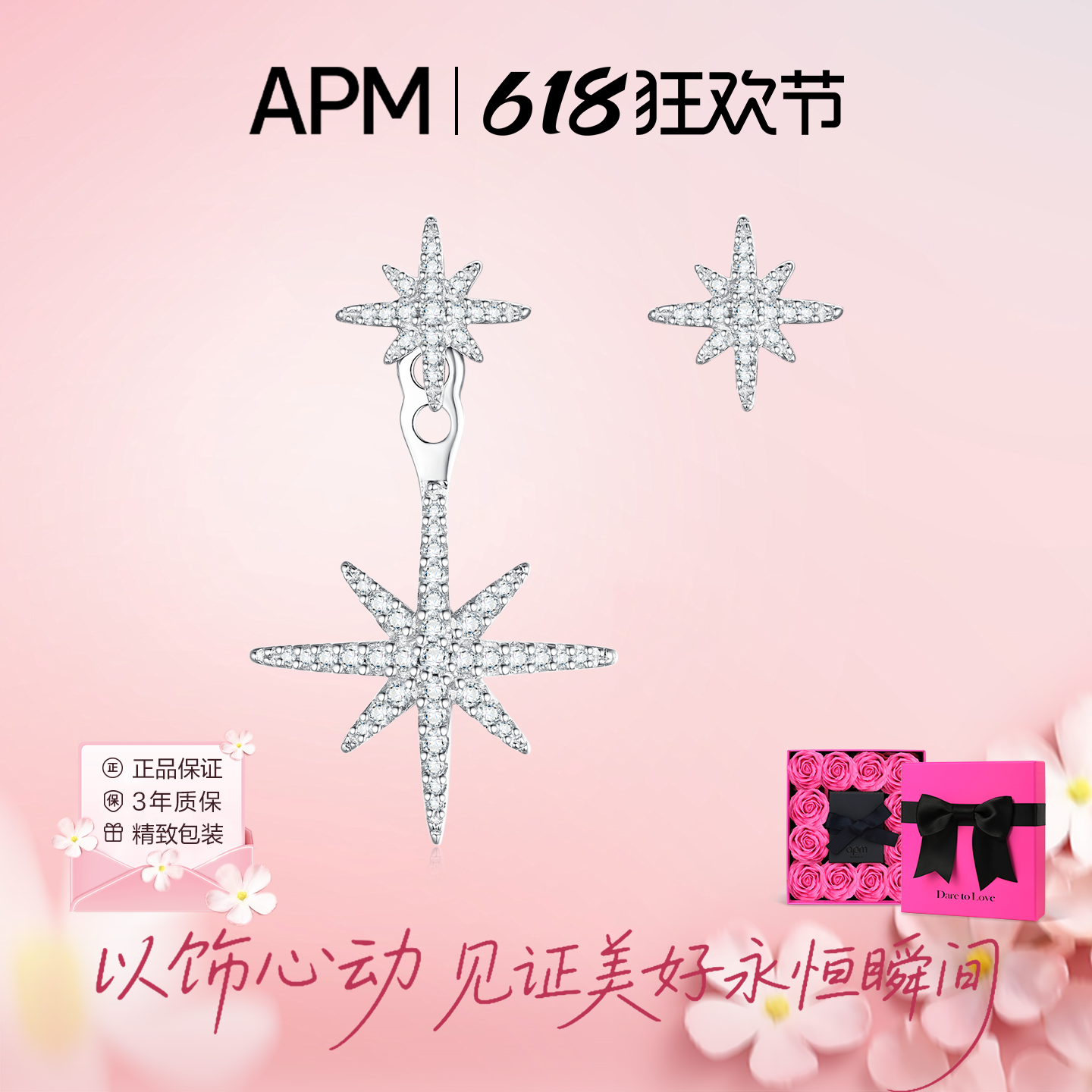apmMONACO耳钉不对称六芒星耳环