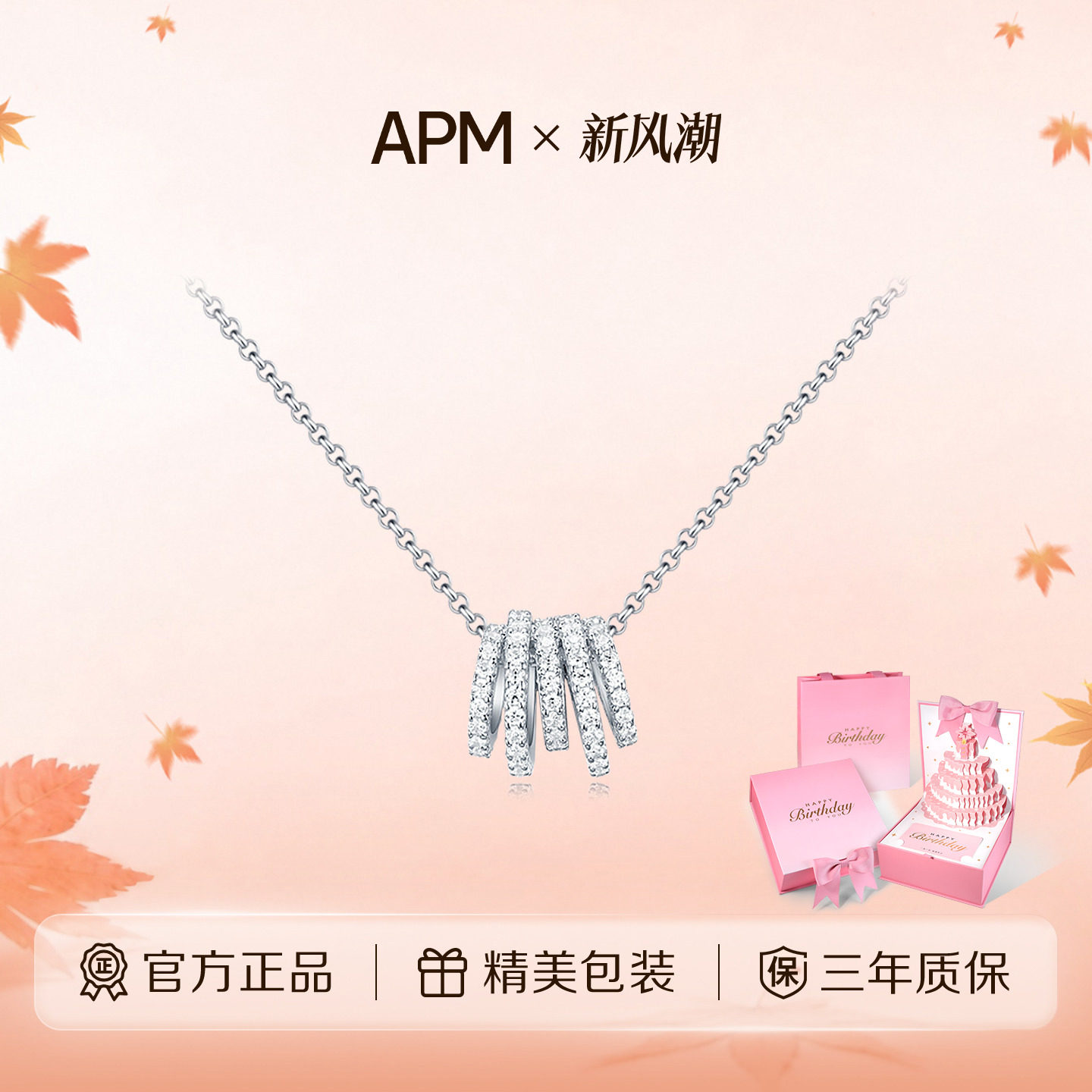 apmmonaco多圈小蛮腰项链生日