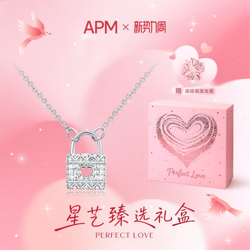 APMMonaco爱心锁925银轻奢项链