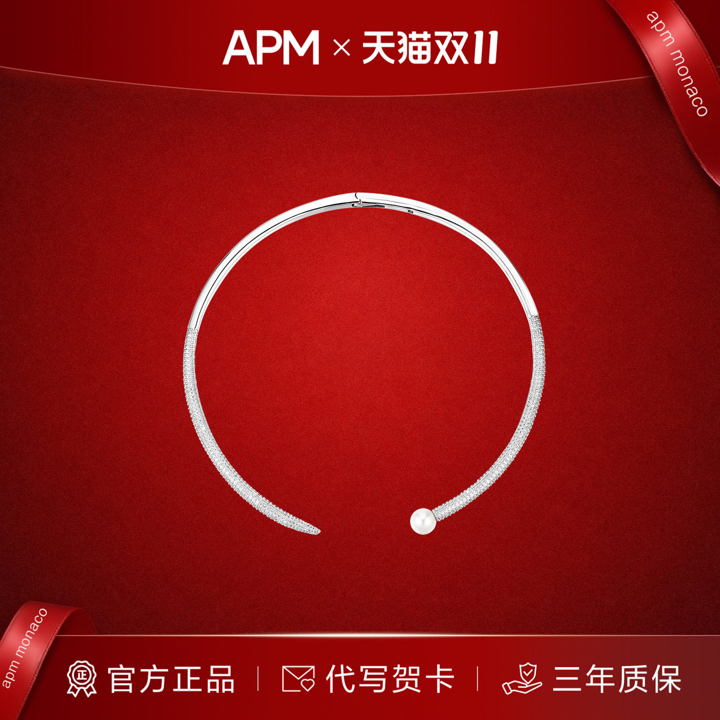 APM Monaco 开口珍珠项圈毛衣链优雅轻奢女项链前卫别致简约线条