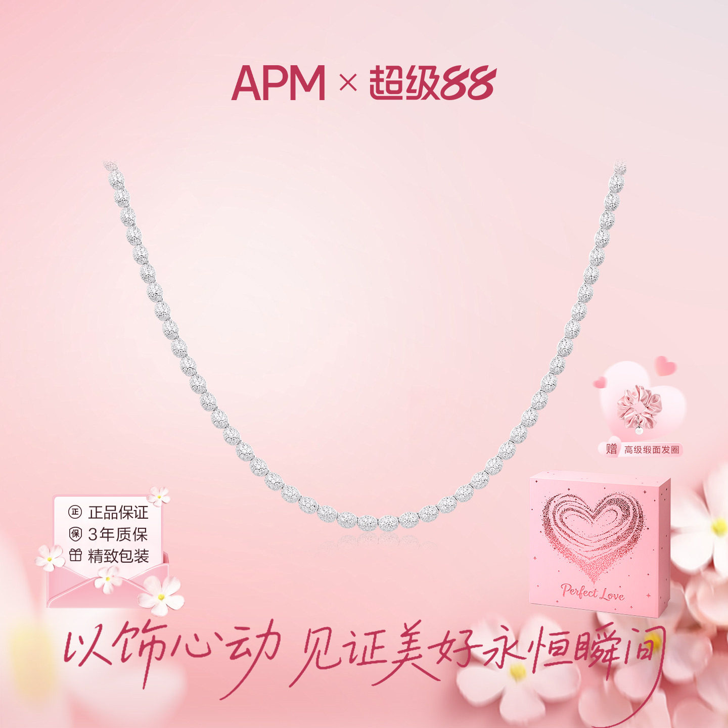 APMMonaco柔光椭圆密镶项链