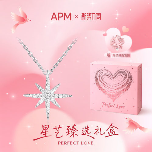 APMMonaco六芒星锁骨链送礼