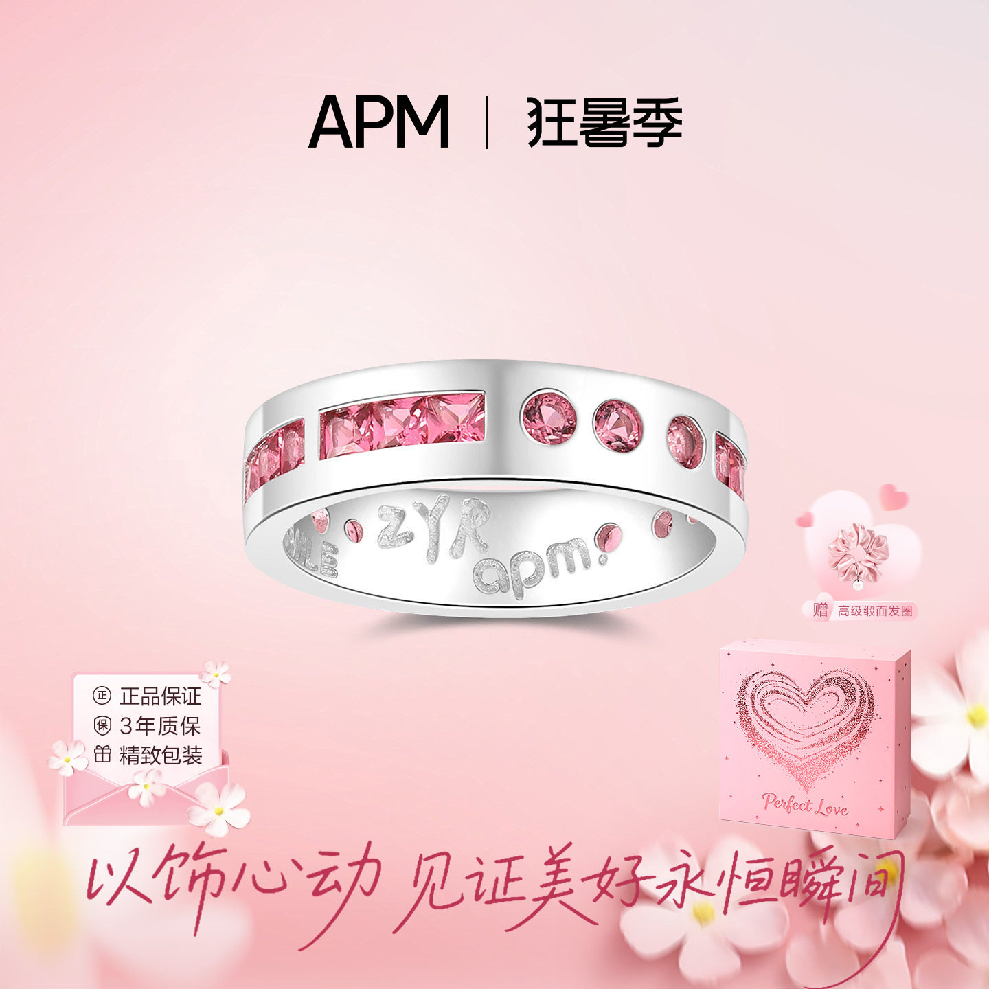 APMMonaco粉色晶钻摩斯密码对戒