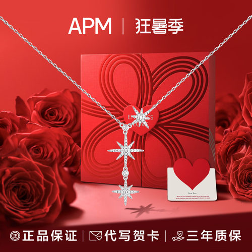APMMonaco大六芒星抽拉项链