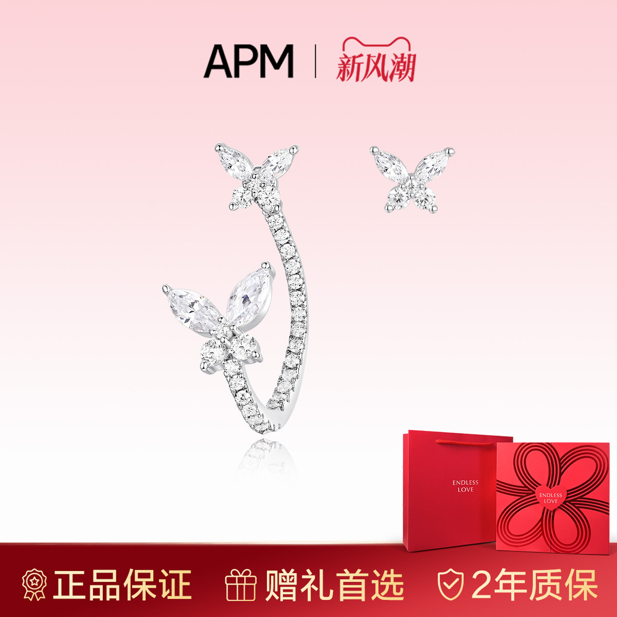 apmMONACO925银不对称锆石耳钉