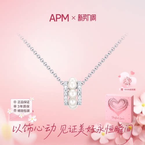 apmMONACO银色小蛮腰珍珠项链