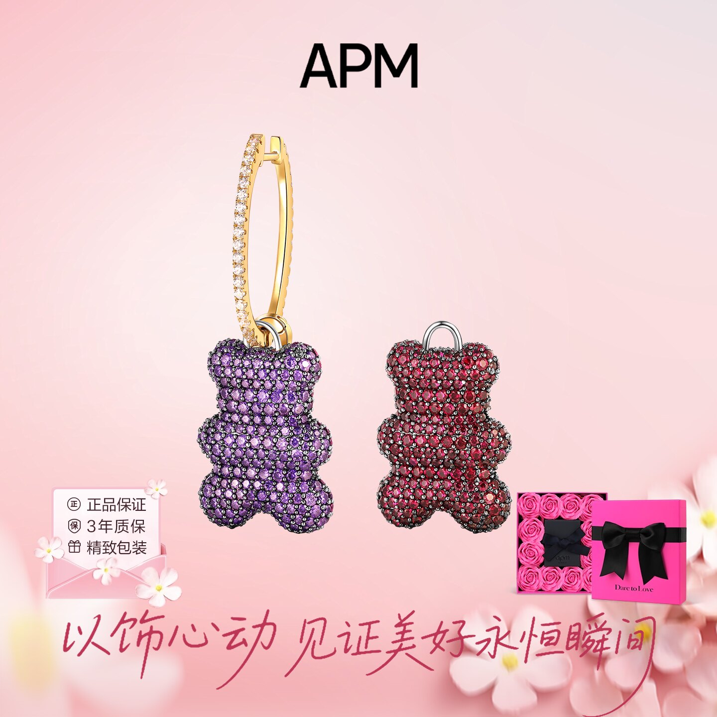 APMMonaco单只耳环女生