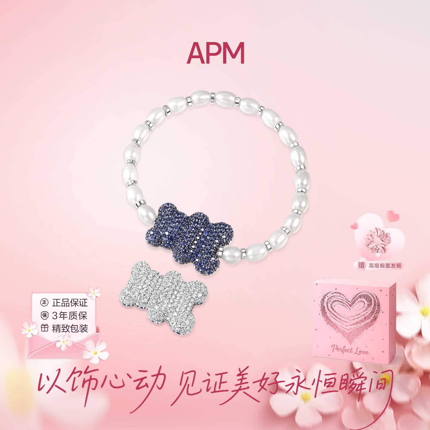 APM Monaco 40周年限定小熊珍珠手链女轻奢高级饰品灵动小众轻奢图片