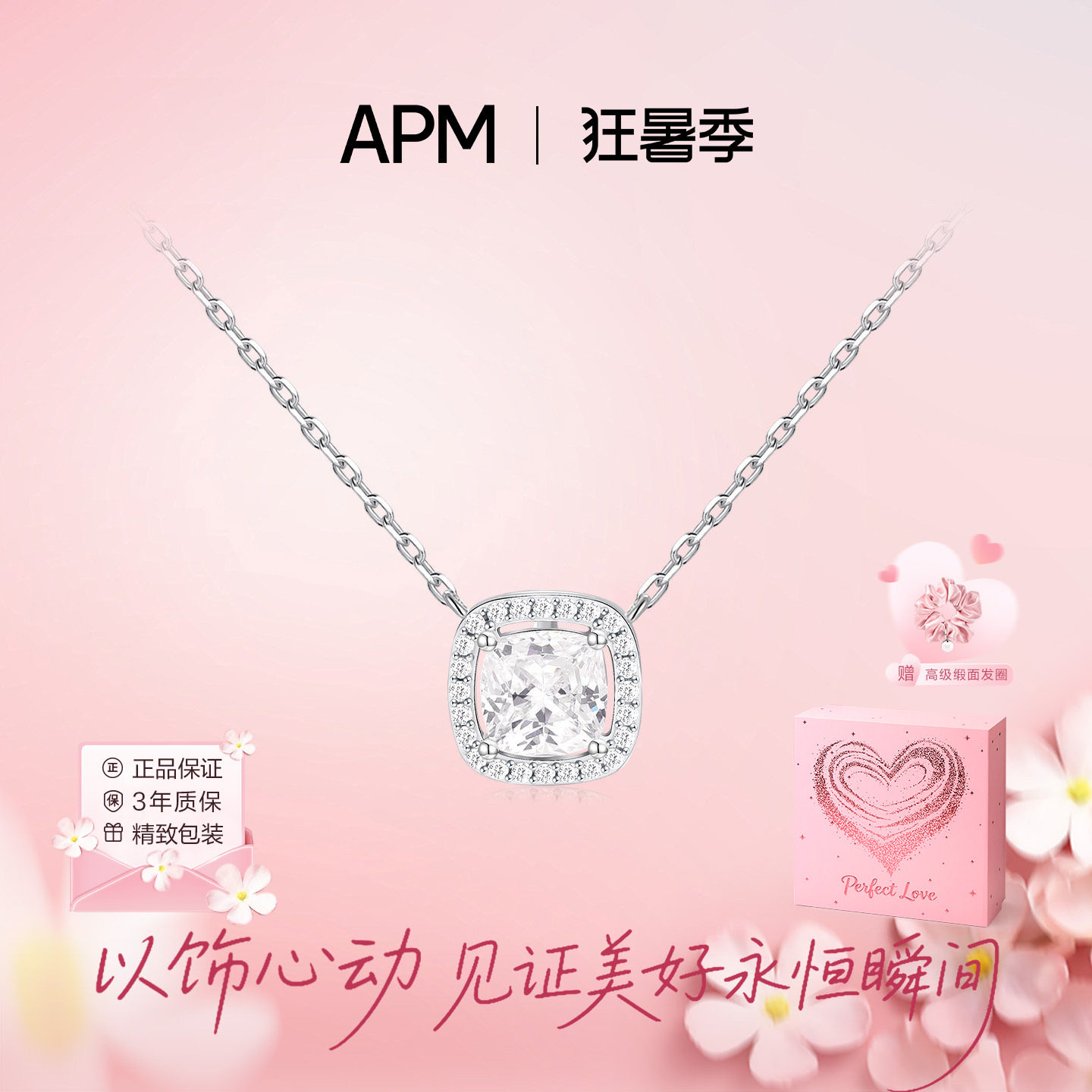 APMMonaco小码方形银项链送女友