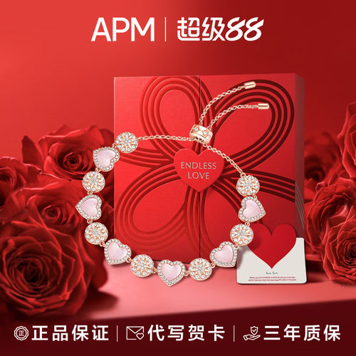 APMMonaco粉母贝心相连手链手镯