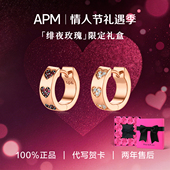送女友礼物 Monaco小巧爱心耳环女玫瑰金色时尚 情人节礼物 APM