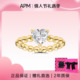 APM 新年礼物 MONACO爱心钻戒求婚戒指轻奢高端气质送女友送礼