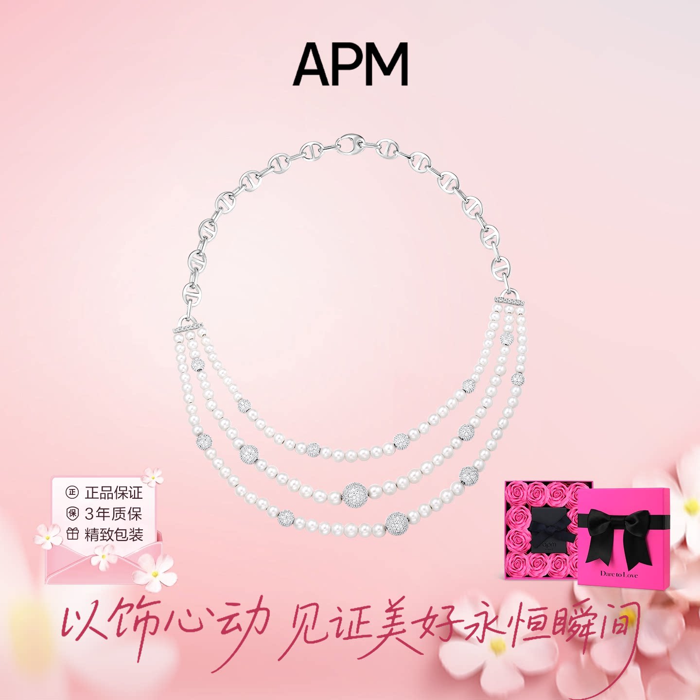 APM三层珍珠项链精致送礼女友