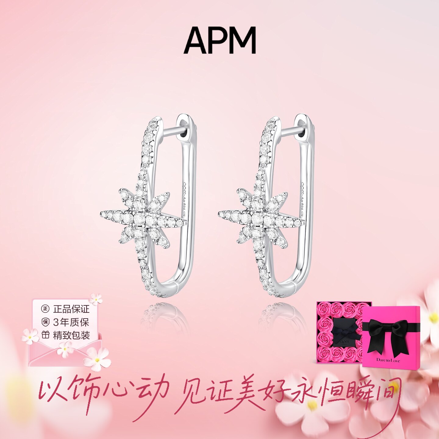 apmmonacoBaby六芒星耳环
